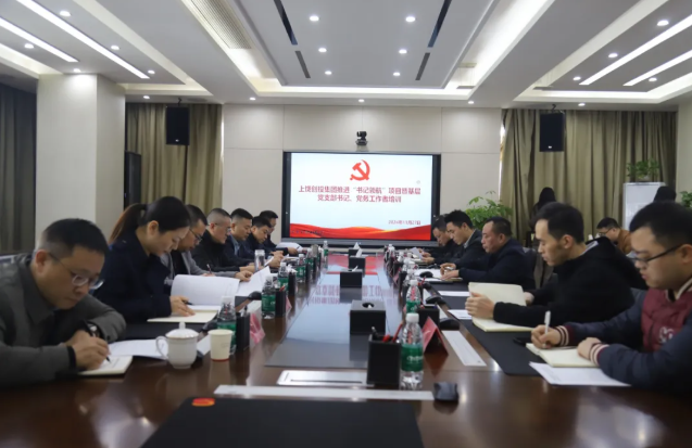 以學(xué)促干強(qiáng)黨務(wù)，凝心聚力促提升——?jiǎng)?chuàng)投集團(tuán)開(kāi)展“書(shū)記領(lǐng)航”項(xiàng)目暨黨務(wù)工作培訓(xùn)